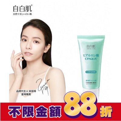 WHITEFORMULA 自白肌浸透玻尿酸保濕潔顏乳40g