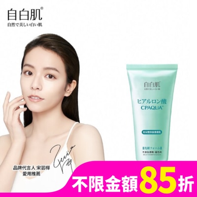 WHITEFORMULA 自白肌浸透玻尿酸保濕潔顏乳40g