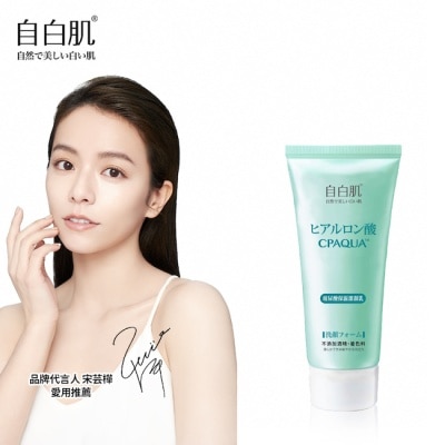 自白肌 - 自白肌浸透玻尿酸保濕潔顏乳40g