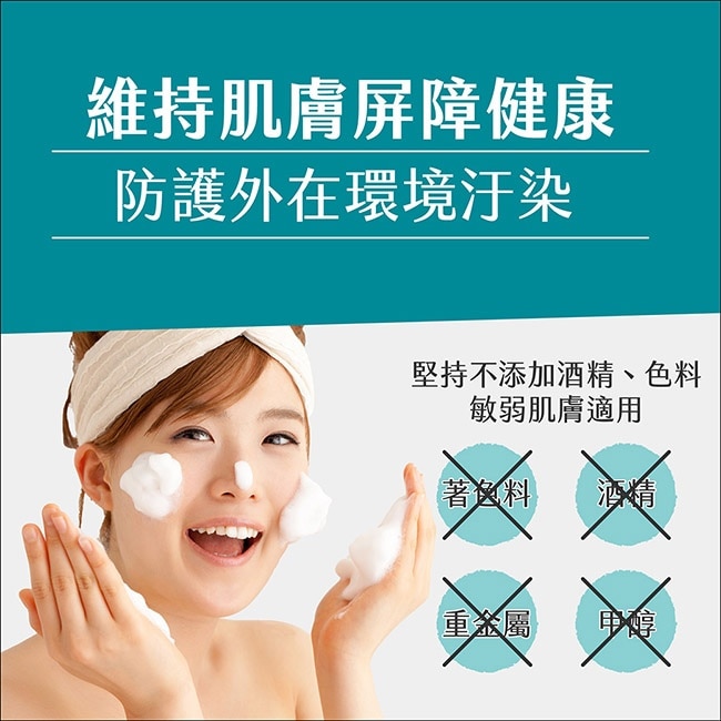 自白肌浸透玻尿酸保濕潔顏乳40g