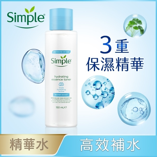 Simple清妍極致補水3重保濕精華水150ml