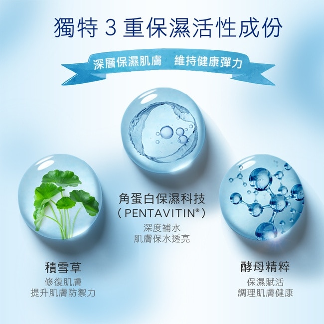 Simple清妍極致補水3重保濕精華水150ml