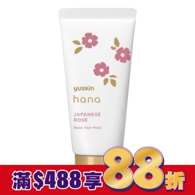 YUSKIN 悠斯晶花漾日本玫瑰香氛護手霜50g