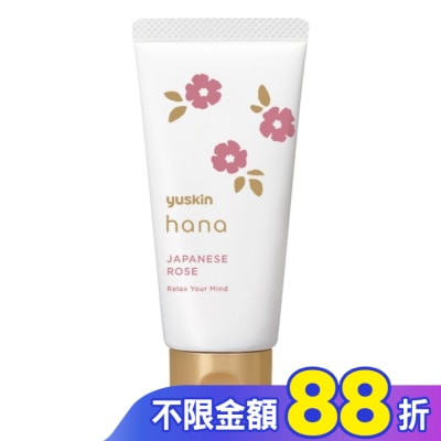 YUSKIN 悠斯晶花漾日本玫瑰香氛護手霜50g