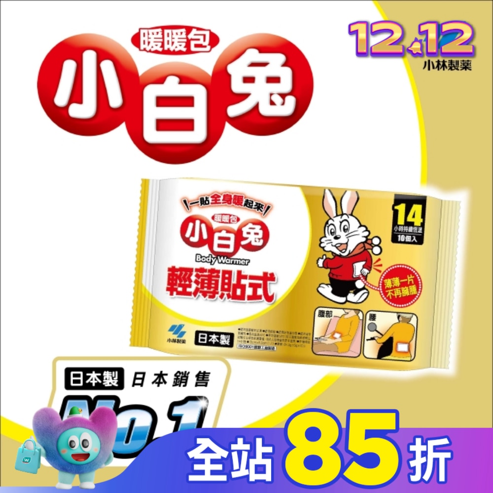 小白兔貼式暖暖包14hr (10片入)-貼式設計