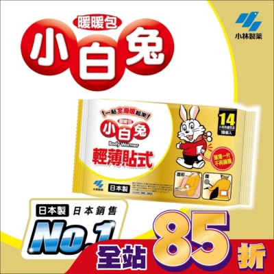 KOBAYASHI小林製藥 - 小白兔貼式暖暖包14hr (10片入)-貼式設計