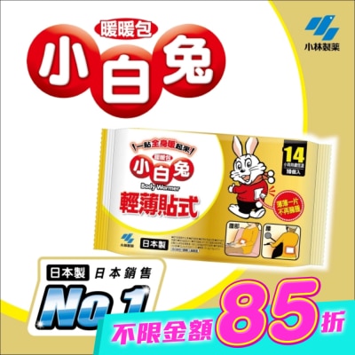 KOBAYASHI小林製藥 - 小白兔貼式暖暖包14hr (10片入)-貼式設計 image