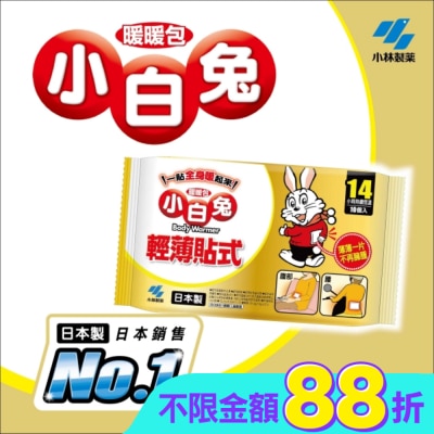 KOBAYASHI小林製藥 - 小白兔貼式暖暖包14hr (10片入)-貼式設計