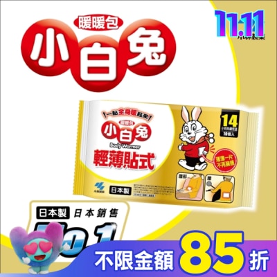 KOBAYASHI小林製藥 小白兔貼式暖暖包14hr (10片入)-貼式設計