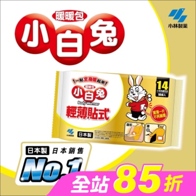 KOBAYASHI小林製藥 - 小白兔貼式暖暖包14hr (10片入)-貼式設計