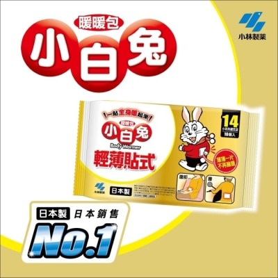 KOBAYASHI小林製藥 小白兔貼式暖暖包14hr (10片入)-貼式設計