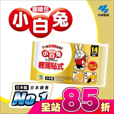 KOBAYASHI小林製藥 - 小白兔貼式暖暖包14hr (10片入)-貼式設計