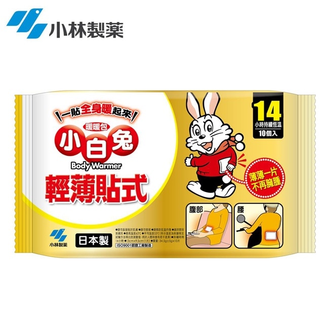 小白兔貼式暖暖包14hr (10片入)-貼式設計