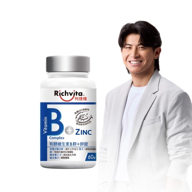 利捷維有酵維生素B群+鋅錠60粒