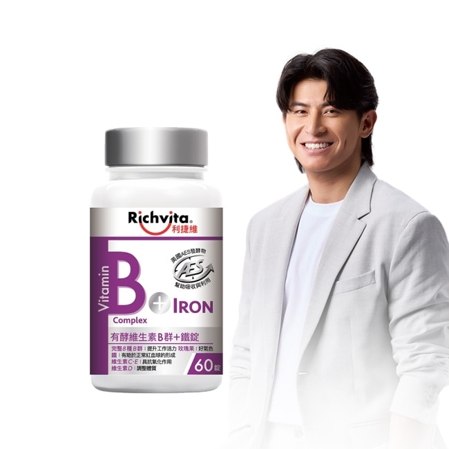 利捷維有酵維生素B群+鐵錠60粒
