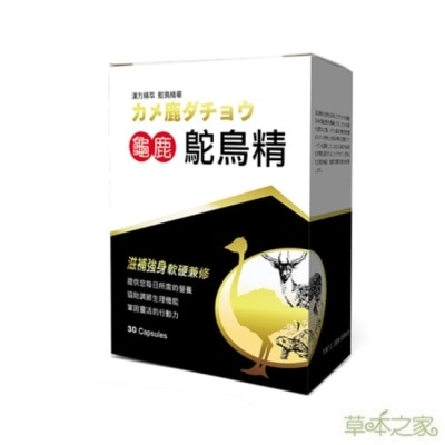 必盛氏 草本之家 - 【草本之家】龜鹿鴕鳥精膠囊(30粒/盒) image