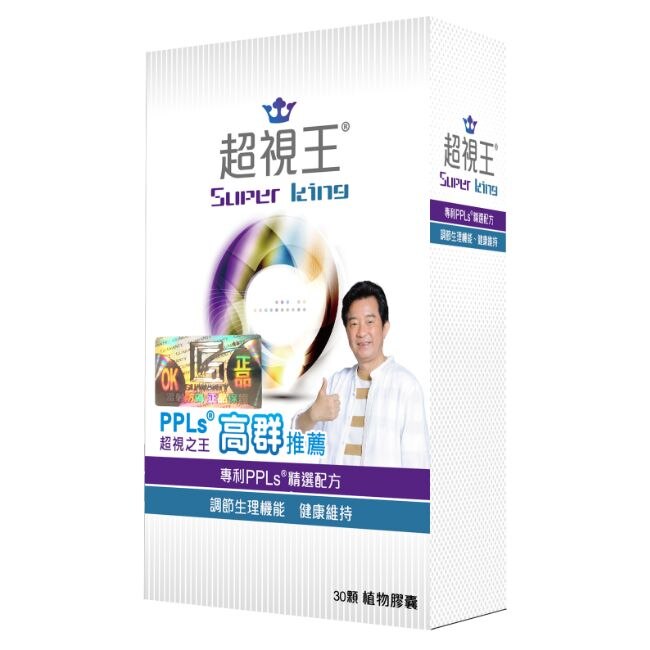 PPLs超視王膠囊30顆(含葉黃素)