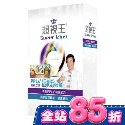 GUARANTY - PPLs超視王膠囊30顆(含葉黃素) image