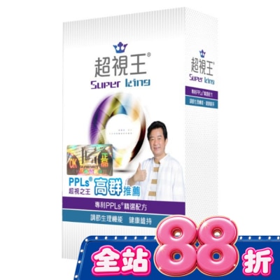 GUARANTY - PPLs超視王膠囊30顆(含葉黃素) image