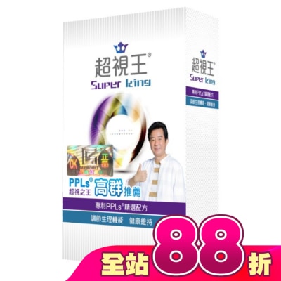 GUARANTY - PPLs超視王膠囊30顆(含葉黃素)