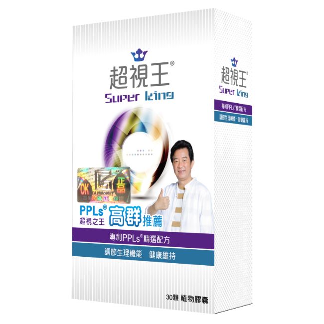 PPLs超視王膠囊30顆(含葉黃素)