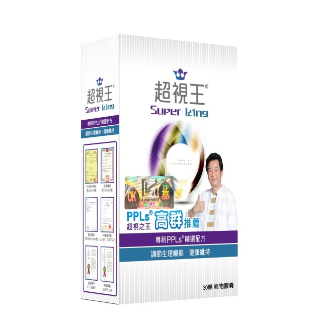 PPLs超視王膠囊30顆(含葉黃素)