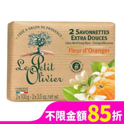 LE PETIT OLIVIER法國小橄欖樹 小橄欖樹草本極致滋潤超柔香皂100g2入(橙花)