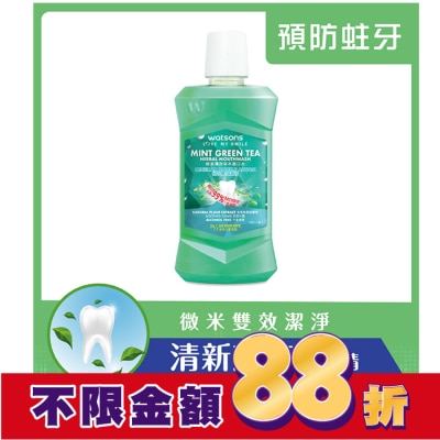 Watsons 屈臣氏 屈臣氏綠茶薄荷草本漱口水500ml