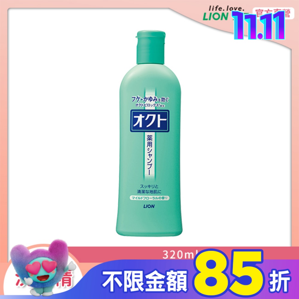 日本獅王OCTO清屑舒癢洗髮精320ml