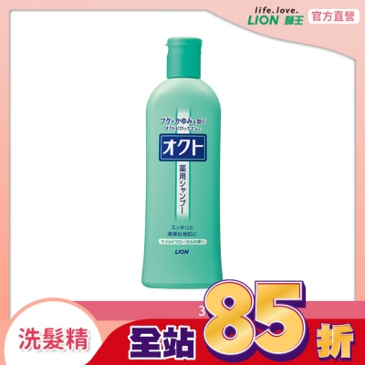 LION 獅王 日本獅王OCTO清屑舒癢洗髮精320ml