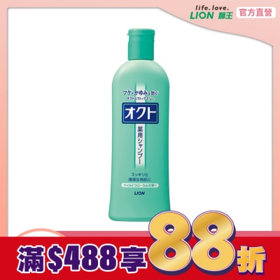 LION 獅王 日本獅王OCTO清屑舒癢洗髮精320ml