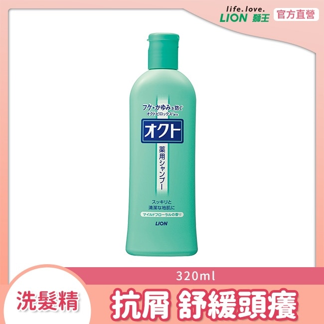 日本獅王OCTO清屑舒癢洗髮精320ml