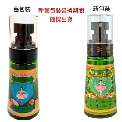 MINGSING 明星花露水小號噴式60ml