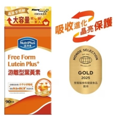 NutriPlus 活沛多 - 活沛多游離型葉黃素90粒(家庭號)