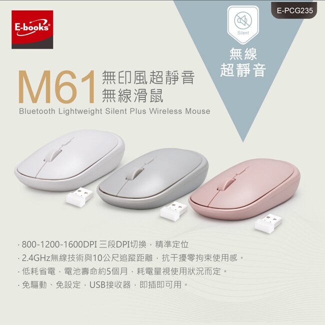 E-books M61 無印風超靜音無線滑鼠-灰