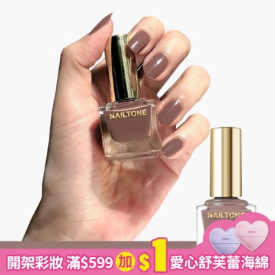 NAILTONE NAILTONE 持久引力指甲油 (可可拿鐵) (10mL)