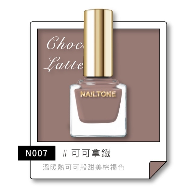 NAILTONE 持久引力指甲油 (可可拿鐵) (10mL)