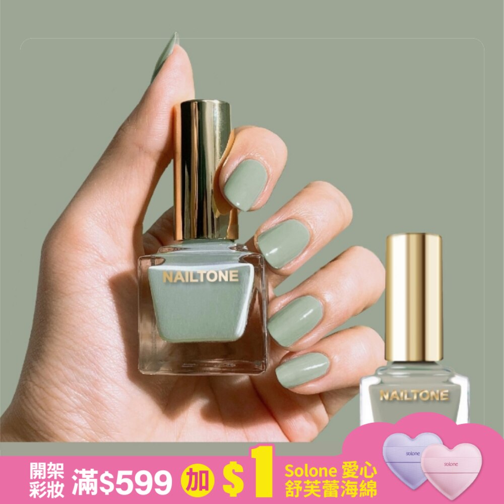 NAILTONE 持久引力指甲油 (翡冷翠) (10mL)