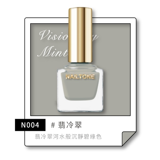 NAILTONE 持久引力指甲油 (翡冷翠) (10mL)