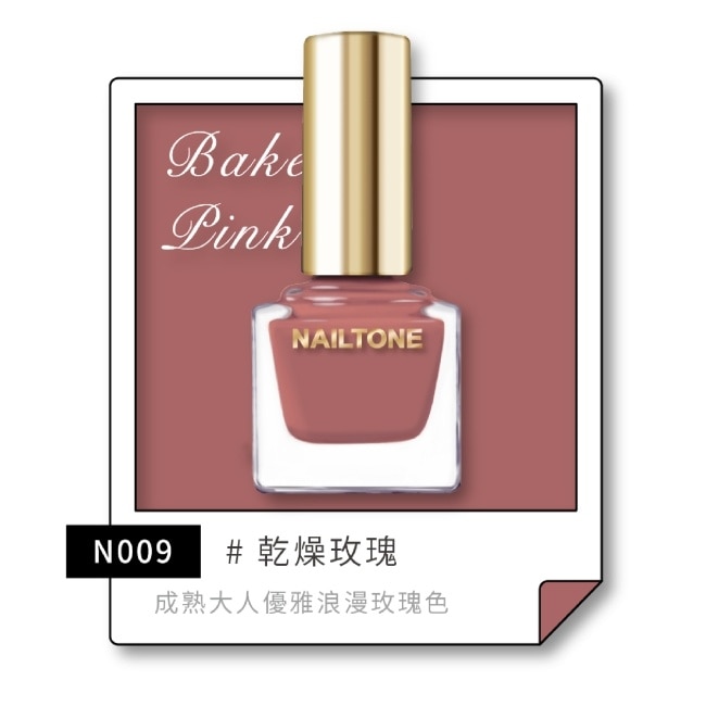 NAILTONE 持久引力指甲油 (乾燥玫瑰) (10mL)