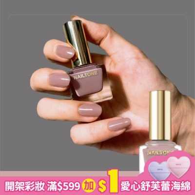 NAILTONE NAILTONE 持久引力指甲油 (莫蘭迪紫) (10mL)