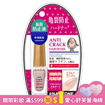 NAILTONE NAILTONE 強化防龜裂硬甲油 (8mL)