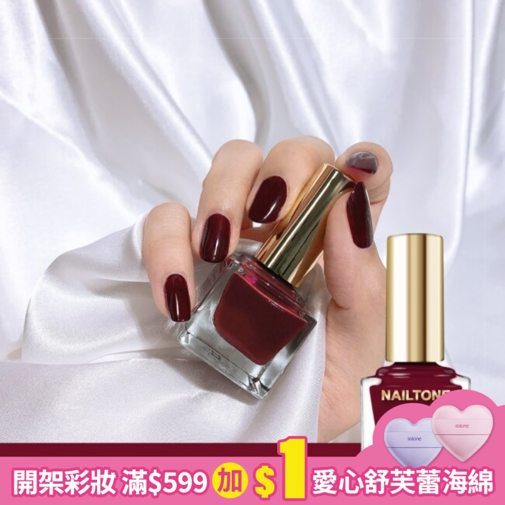 NAILTONE 持久引力指甲油 (勃根地紅) (10mL)