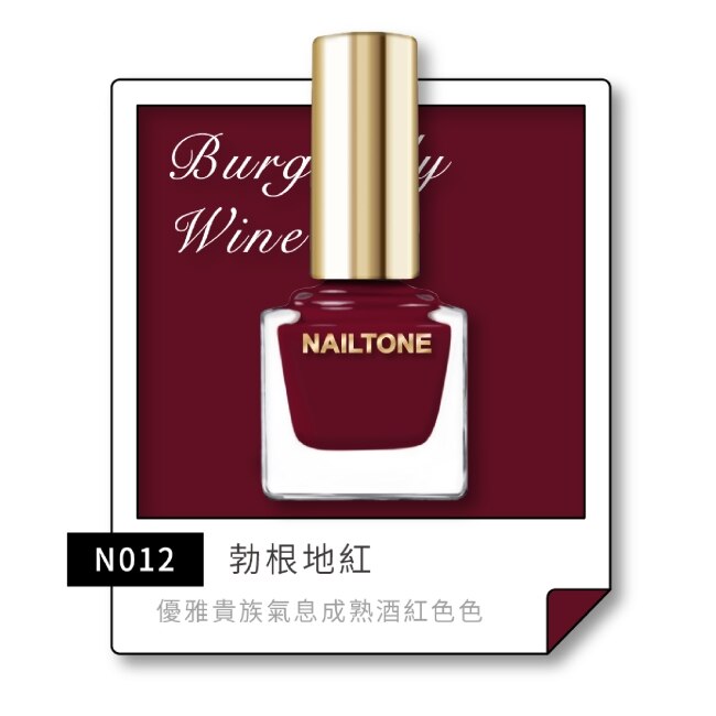 NAILTONE 持久引力指甲油 (勃根地紅) (10mL)