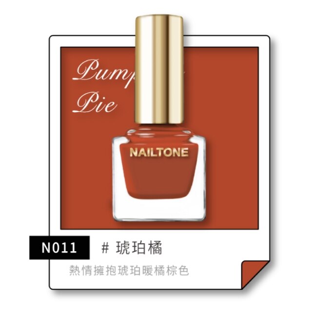 NAILTONE 持久引力指甲油 (琥珀橘) (10mL)