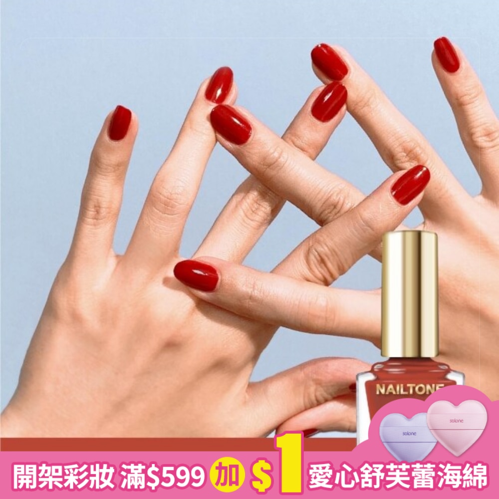 NAILTONE 持久引力指甲油 (番茄紅) (10mL)
