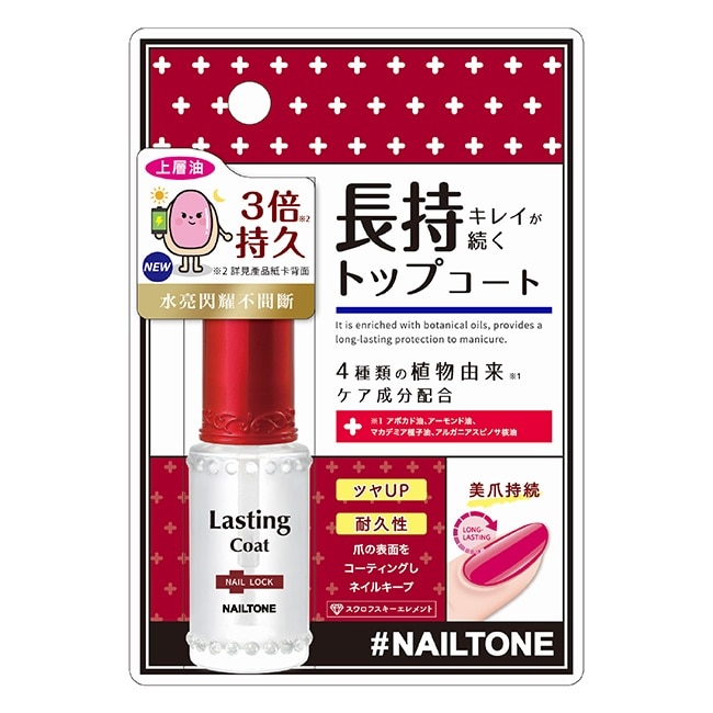 NAILTONE 持久鎖色護甲油 (8mL)