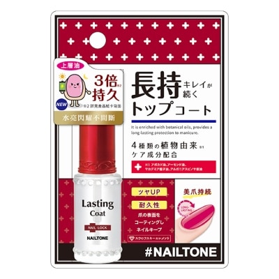 NAILTONE NAILTONE 持久鎖色護甲油 (8mL)