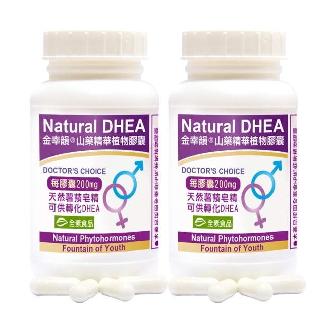 【赫而司】金幸韻山藥濃縮精華全素食膠囊(90顆*2罐)含Natural DHEA