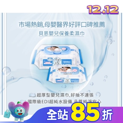 BAAN 貝恩嬰兒保養柔濕巾80抽x3包